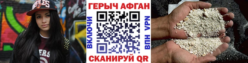 Героин афганец  продажа наркотиков  Электроугли 