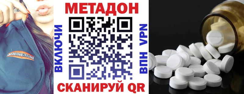 МЕГА tor  Электроугли  Метадон methadone 